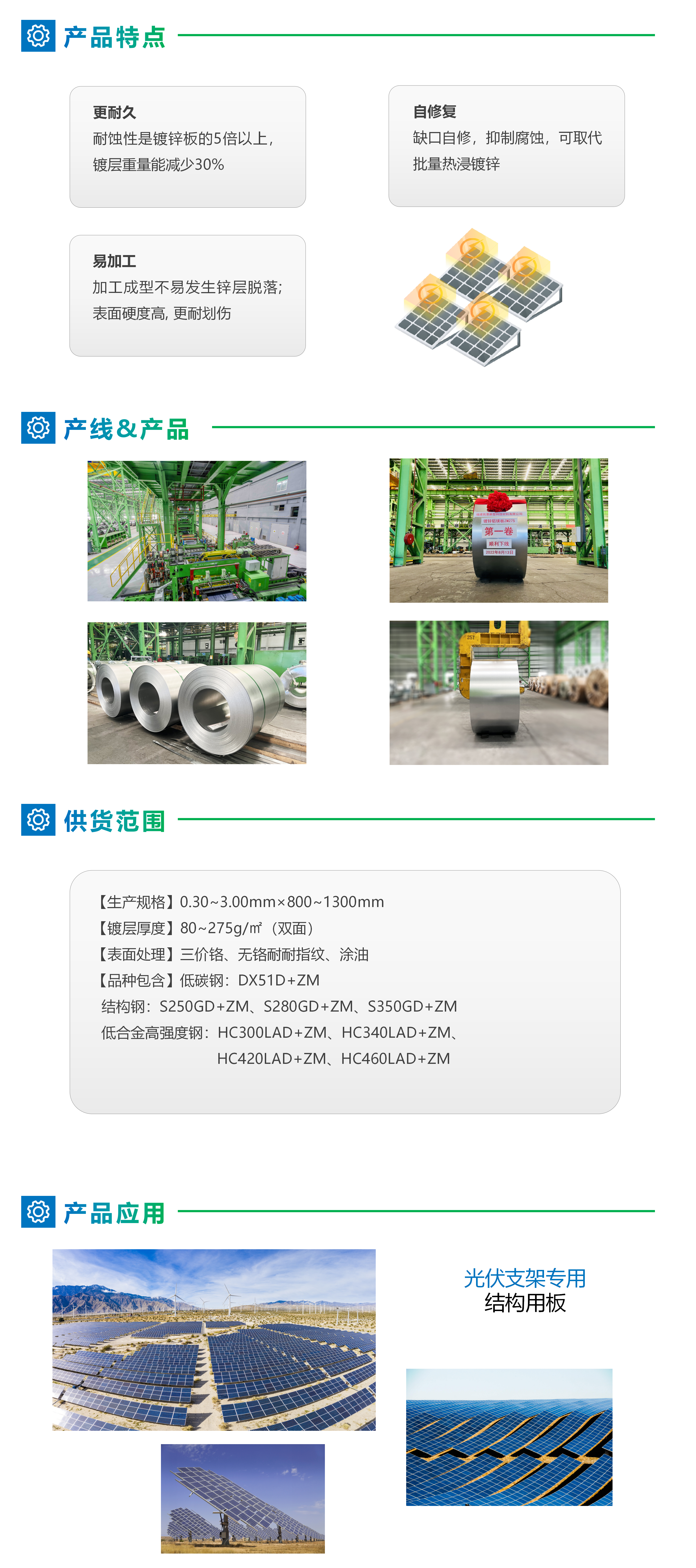 官網(wǎng)-產(chǎn)品詳情PPT（凱景）_01.png