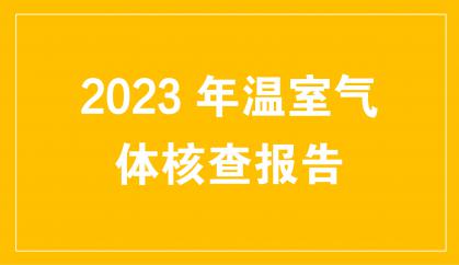 FUJIAN KAIJING GREENTECH MATERIAL CO., LTD.