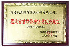 2015-2016 Excellent Quality and Creditworthy Unit
